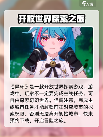 异环招募测试🔥必看！游戏内容全揭秘🎮截图2