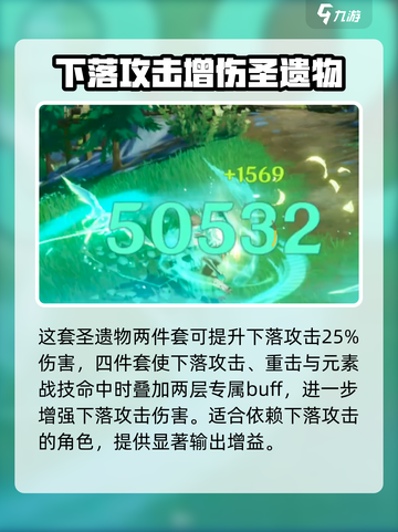 原神5.5新圣遗物🔥超强属性提前看！截图3