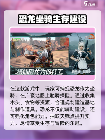 逆境重生什么时候上线介绍截图3
