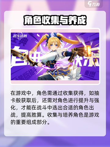 战斗法则新区什么时候开介绍截图4