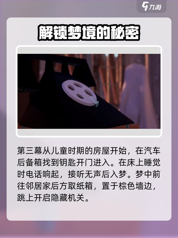 你好邻居第三章🔥快速通关攻略分享！🎮截图2