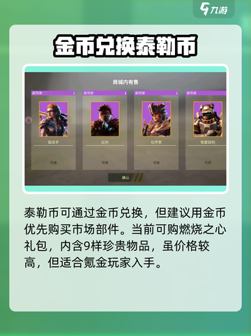 🎮创世战车氪金玩法大揭秘！🔥截图3