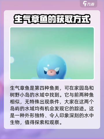 米姆米姆哈鱼类有哪些介绍截图4