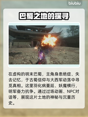 明末渊虚之羽上线日期🔥游戏发售时间终于曝光！🎉截图3
