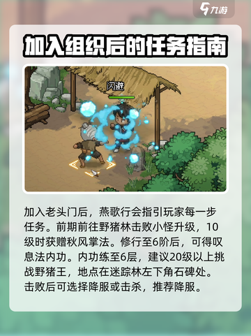 大侠立志传老头门攻略介绍截图4