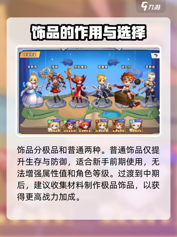 光明冒险战力怎么提升介绍截图5
