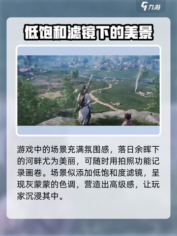 燕云十六声画质🔥，风景展示让你震撼！🎮截图3
