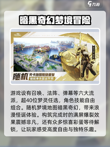 无尽梦回🎮：揭秘超凡梦境冒险玩法🔥截图4