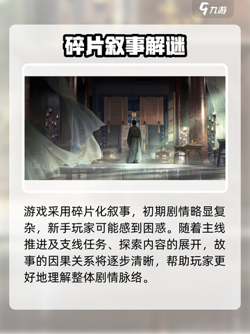 《燕云十六声》时间线曝光！🎮历史有多长？截图4