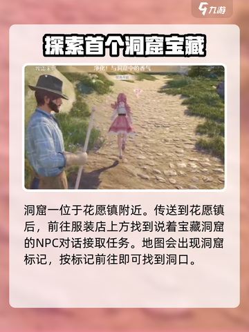 无限暖暖洞窟怎么探索介绍截图2