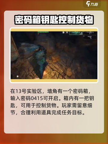 破碎之地🔥巨大箱子获取方法💎截图3
