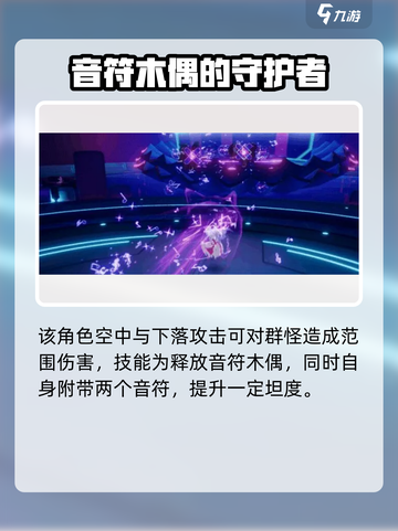 幻塔芬璃尔技能怎么样介绍截图3