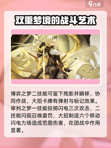 无尽梦回新梦灵有哪些介绍截图4
