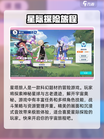 星塔旅人竟是这家厂出品！🔥你猜对了吗？截图2