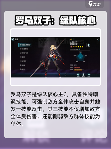 星火之歌新手十连推荐介绍截图2