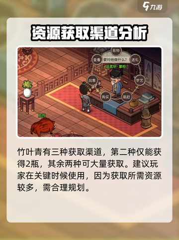 大侠立志传竹叶青如何获得介绍截图5