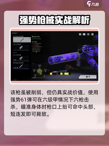 萤火突击MDR实战强度爆表🔥截图3