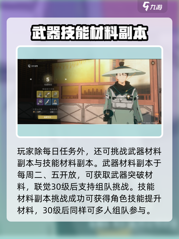 鸣潮🔥每日必备任务大揭秘！新手必看⚡截图3
