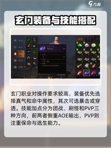 《剑中玄门》隐藏攻略大揭秘💥截图4