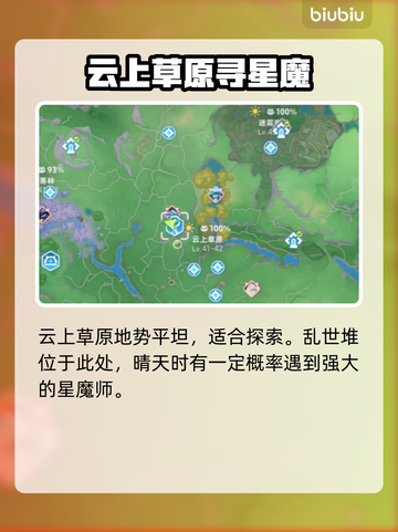 🎮伊莫全虹光精灵点位大公开！截图7