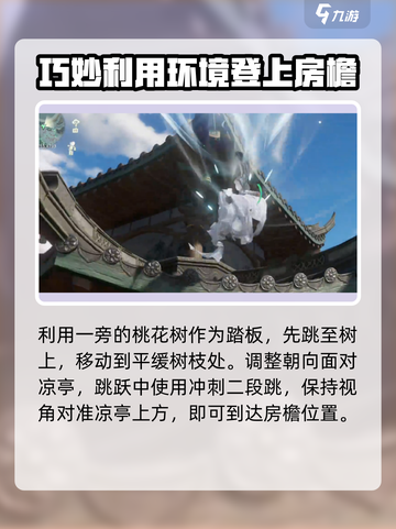 仙剑世界采择洞天灵元怎么做介绍截图4