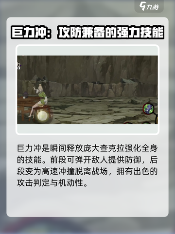 火影忍者手游纲手怎么样介绍截图3
