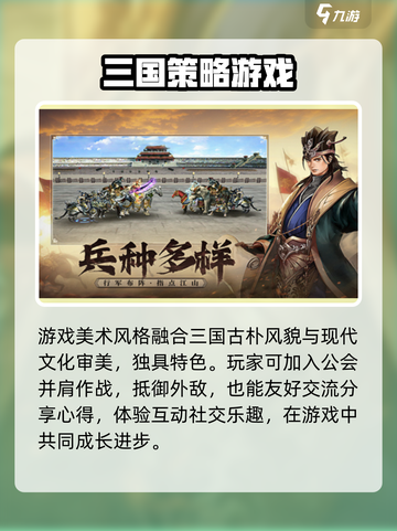 三国群英传国战版🔥制作公司大起底！游戏迷必看👇截图4