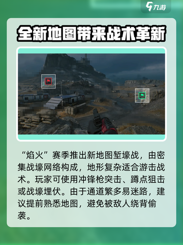 三角洲行动焰火赛季介绍介绍截图5