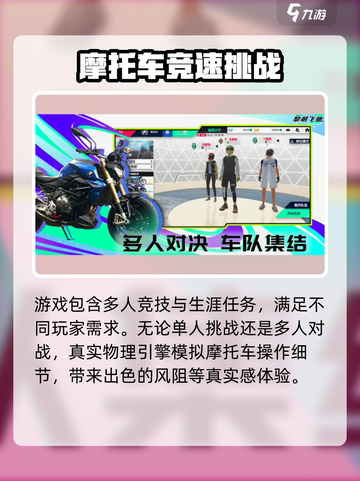 黎明飞驰手游🔥超燃测评分享！💥截图2
