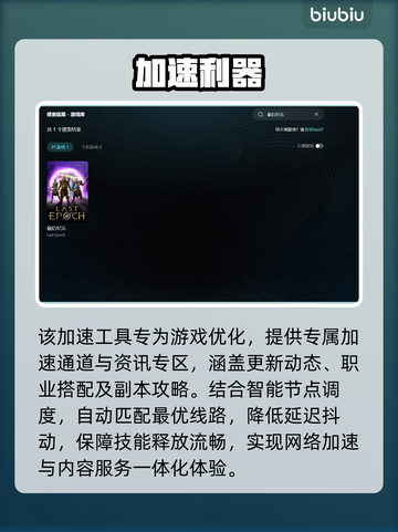 《最后纪元》进不去？速看解决🔥截图3