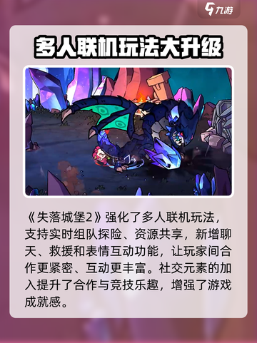 失落城堡2🔥超长玩法揭秘，手游党必看！截图5