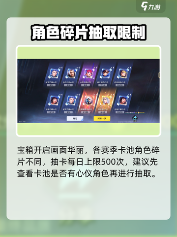 星之破晓宝箱抽取途径分享介绍截图4