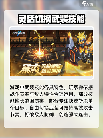 火柴人联盟3🔥上线时间曝光，等不及了！截图3