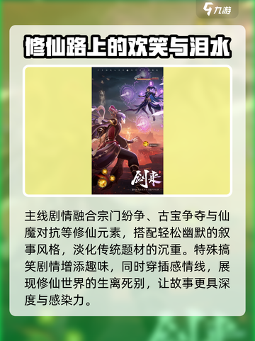 踏风行剧情怎么样介绍截图3