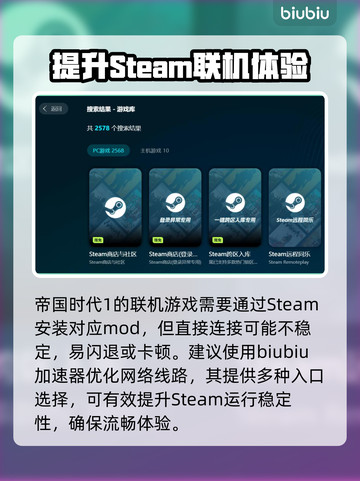 帝国时代1卡顿？🔥一招教你流畅玩！🎮截图2