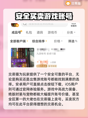 预言世界账号交易平台🔥买卖号必看！🎮截图2