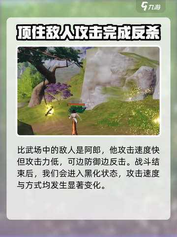 剑灵2攻略介绍介绍截图5