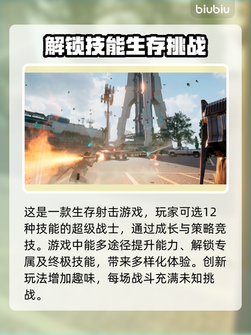 超级人类上线时间🔥发售日期大曝光！💥截图3
