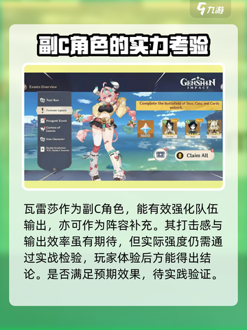 原神5.5版本🔥卡池角色大曝光！必看⭐截图3