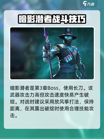 暗影格斗3🔥暗影潜者打法攻略，轻松通关秘籍！截图2