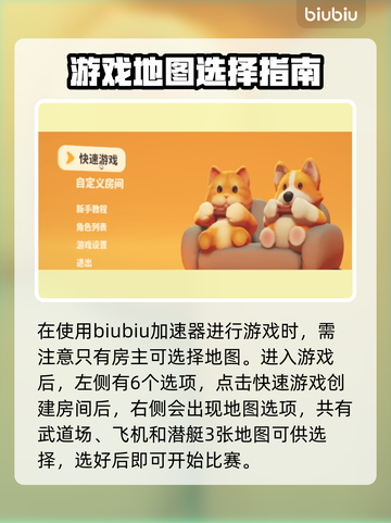 动物派对地图🔥超简单打开方法💎截图2