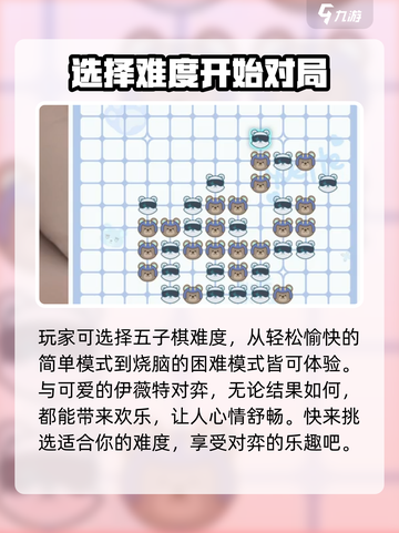 卡拉彼丘五子棋在哪玩介绍截图4