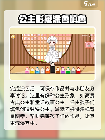 宝宝公主填色🔥超全玩法揭秘，快来看看✨截图4