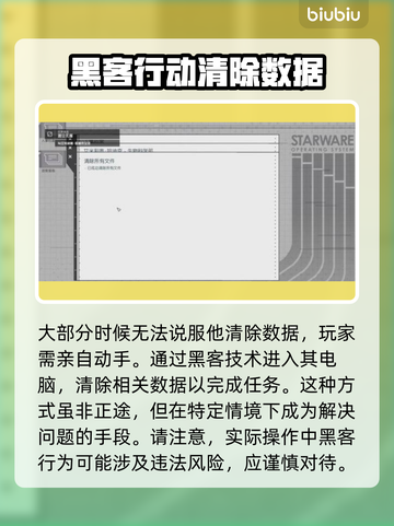 星空孤立无援任务通关秘籍🌟游戏党必看！截图3