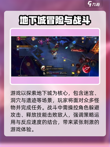 地牢猎手6🔥超全攻略来了！新手必看👇截图4