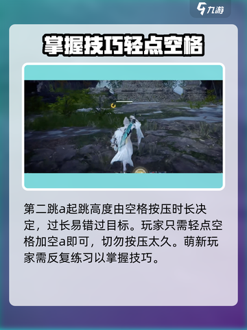 永劫无间手游🔥金长剑超详细使用技巧分享！截图4