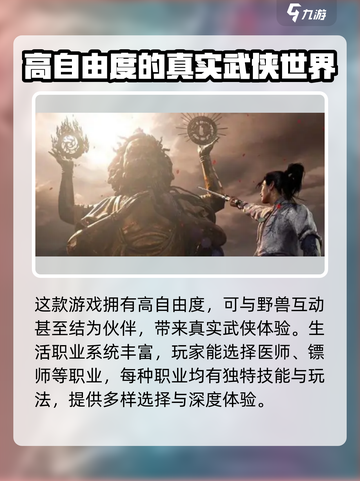 🔥燕云十六声竟是这种类型游戏！玩过才知道💡截图3