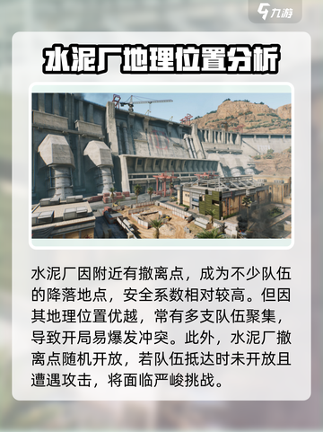 三角洲行动零号大坝几队人介绍截图3