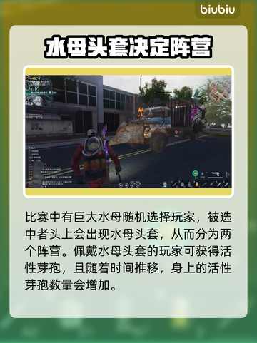 《七日世界》活性芽孢获取大揭秘💥截图4