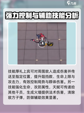 明日方舟🔥干员强度分析，这样玩才最爽！截图3